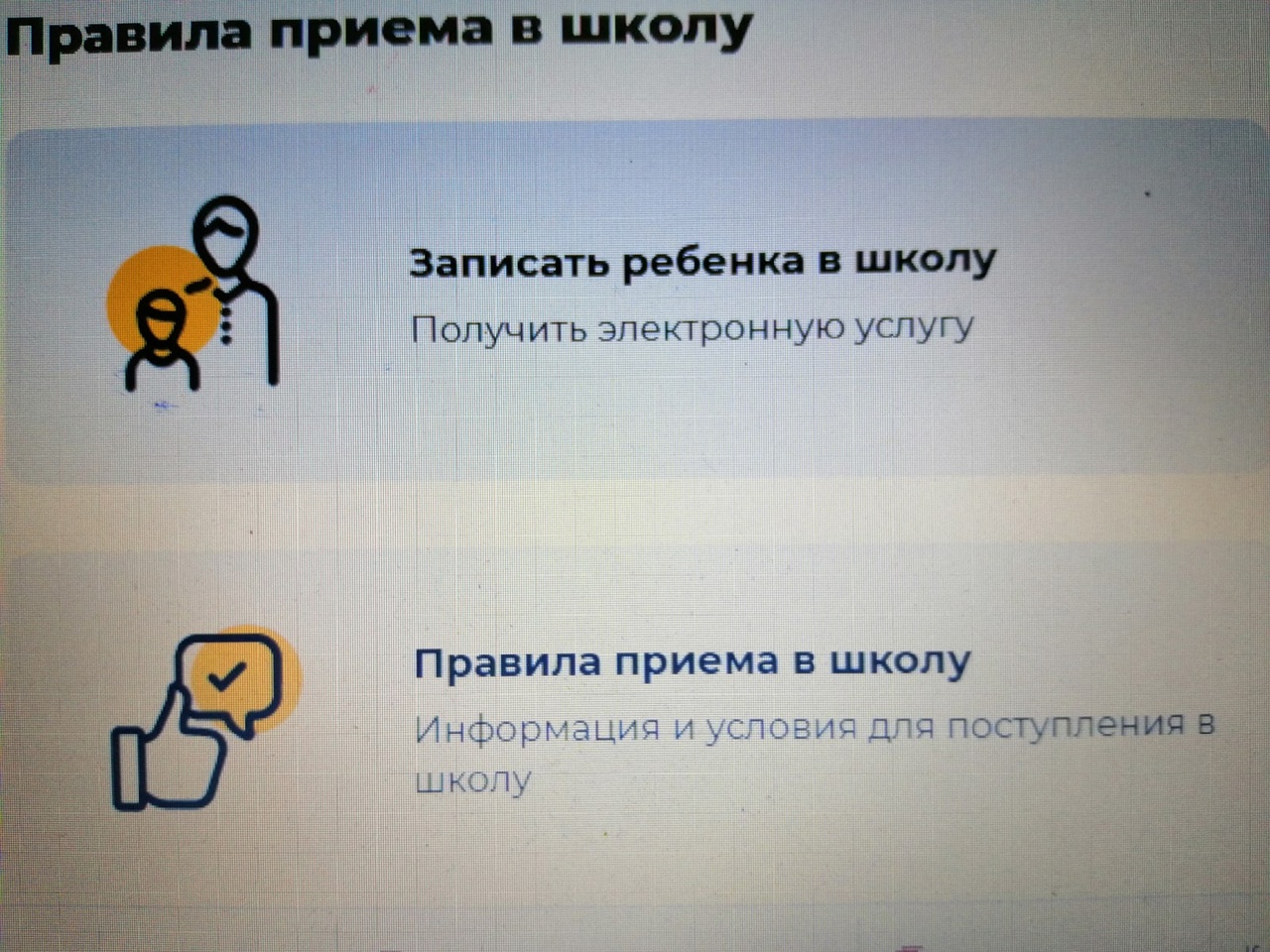  Электронная подача заявления